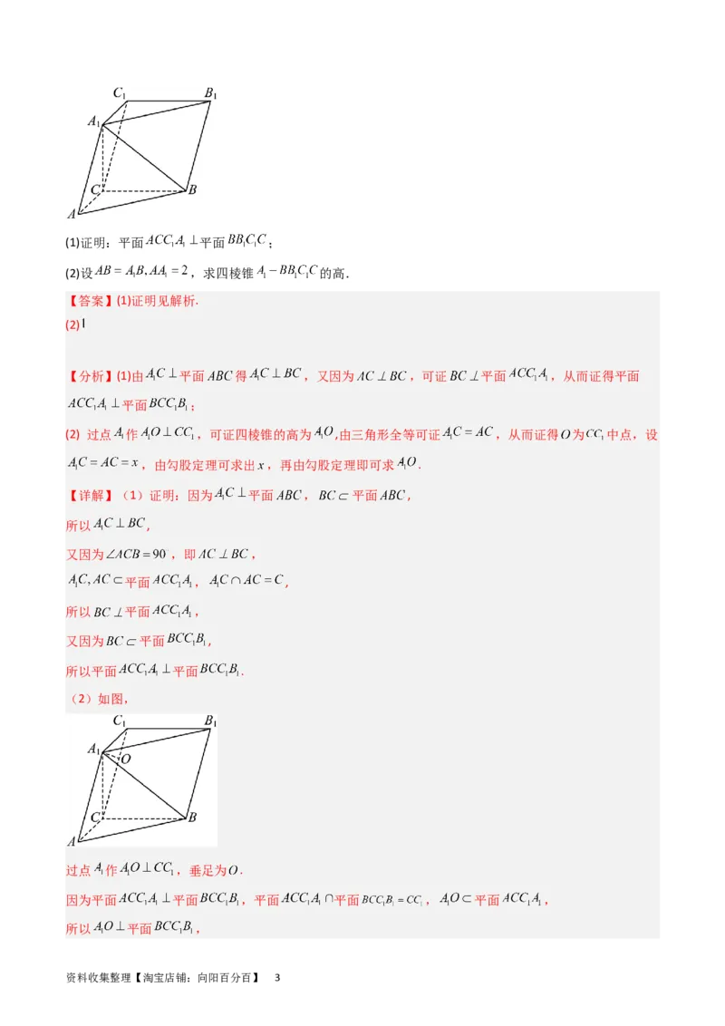 专题06立体几何（解答题）（文科）（解析版）_02高考数学_通用版（老高考）复习资料_2024年复习资料_完五年（2019-2023）高考真题分项汇编（全国通用）_解析版