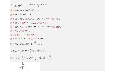 专题06立体几何（解答题）（文科）（解析版）_02高考数学_通用版（老高考）复习资料_2024年复习资料_完五年（2019-2023）高考真题分项汇编（全国通用）_解析版