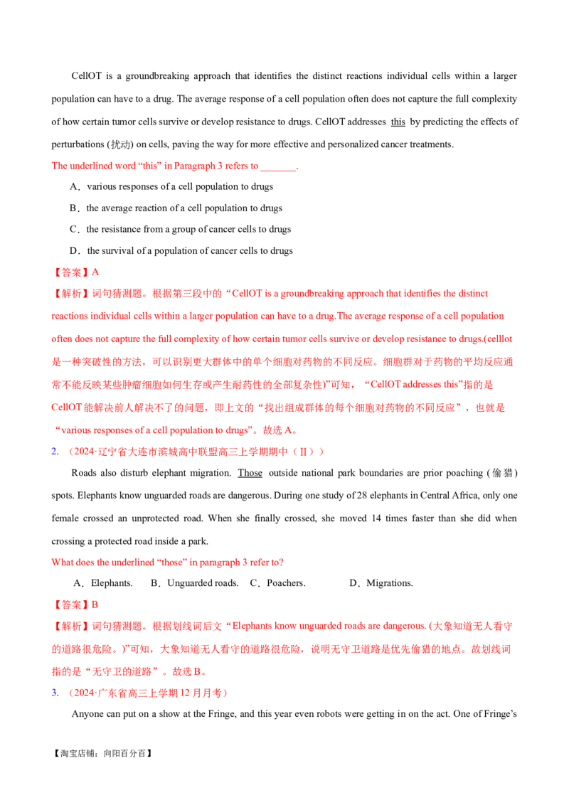 专题04阅读理解之猜测词义题（练习）（解析版）_03高考英语_新高考复习资料_2024年新高考资料_二轮复习资料_2024年高考英语二轮复习讲练测（新教材新高考）_第二部分阅读