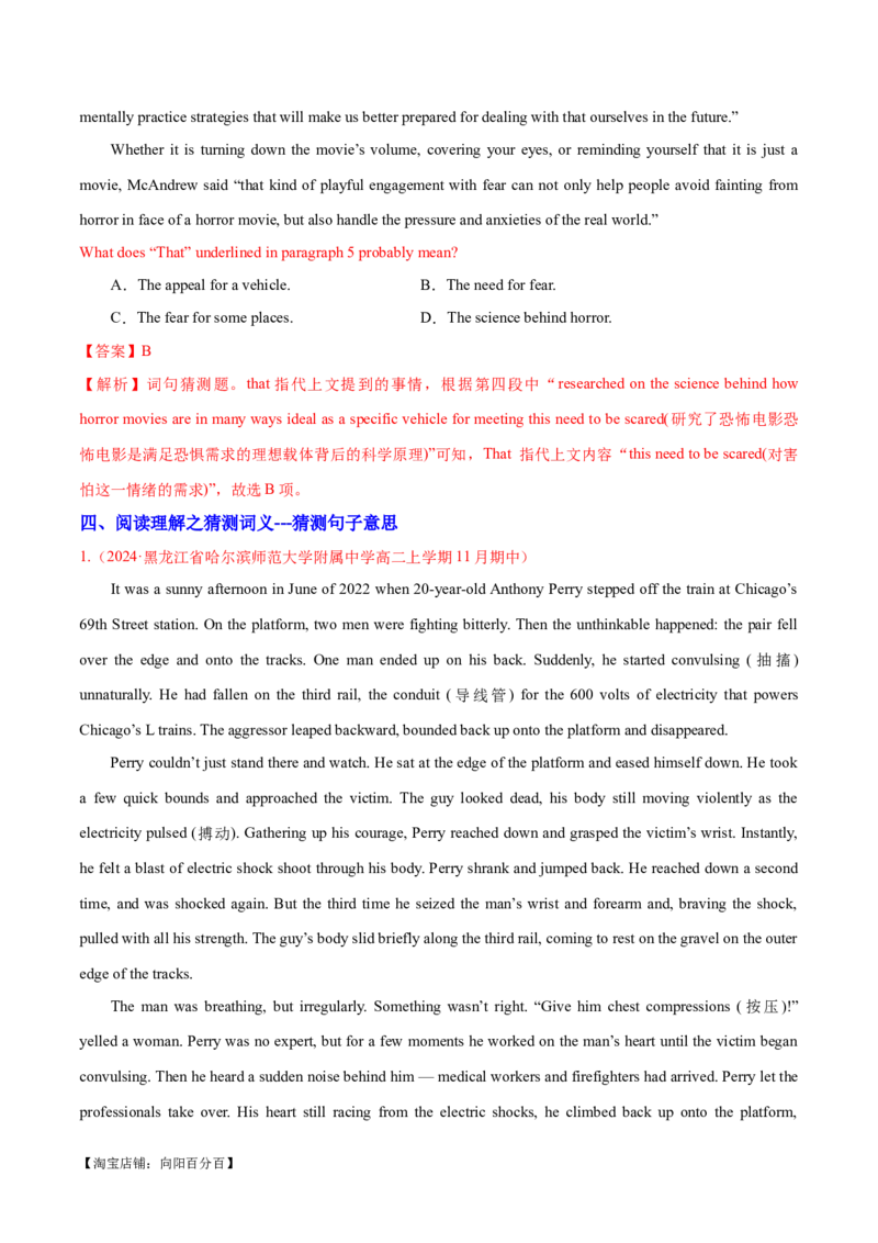 专题04阅读理解之猜测词义题（练习）（解析版）_03高考英语_新高考复习资料_2024年新高考资料_二轮复习资料_2024年高考英语二轮复习讲练测（新教材新高考）_第二部分阅读