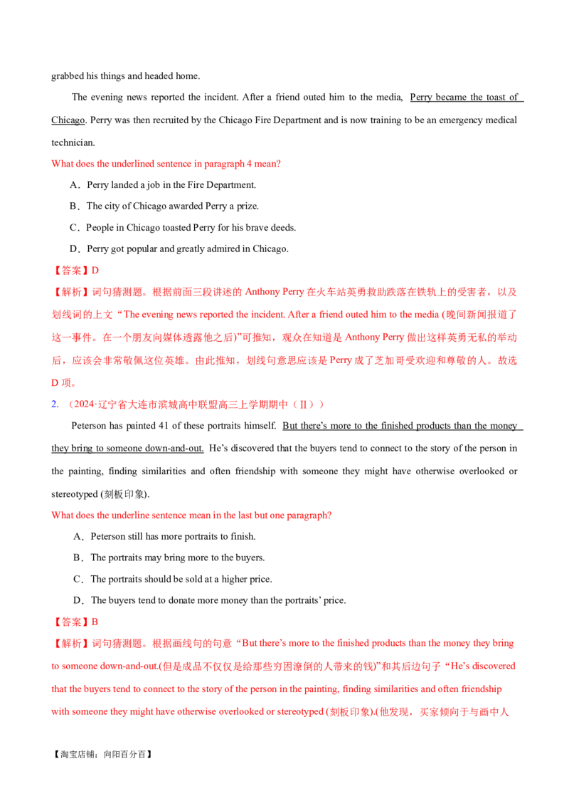 专题04阅读理解之猜测词义题（练习）（解析版）_03高考英语_新高考复习资料_2024年新高考资料_二轮复习资料_2024年高考英语二轮复习讲练测（新教材新高考）_第二部分阅读