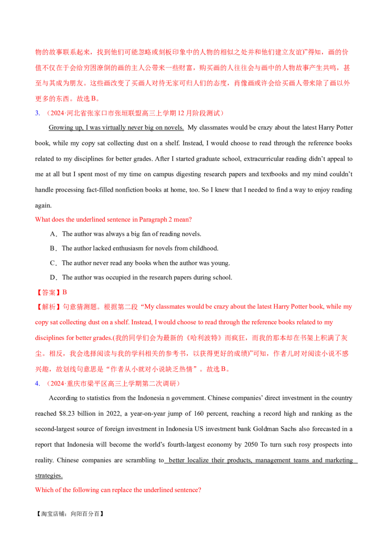 专题04阅读理解之猜测词义题（练习）（解析版）_03高考英语_新高考复习资料_2024年新高考资料_二轮复习资料_2024年高考英语二轮复习讲练测（新教材新高考）_第二部分阅读