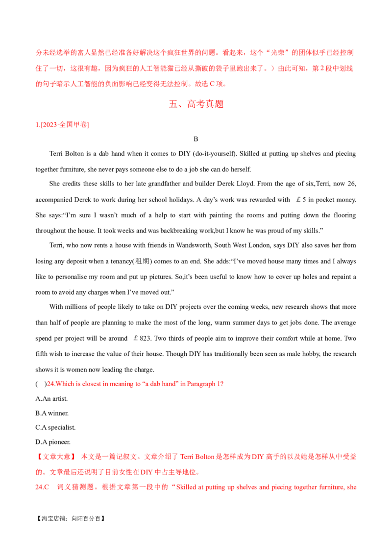 专题04阅读理解之猜测词义题（练习）（解析版）_03高考英语_新高考复习资料_2024年新高考资料_二轮复习资料_2024年高考英语二轮复习讲练测（新教材新高考）_第二部分阅读