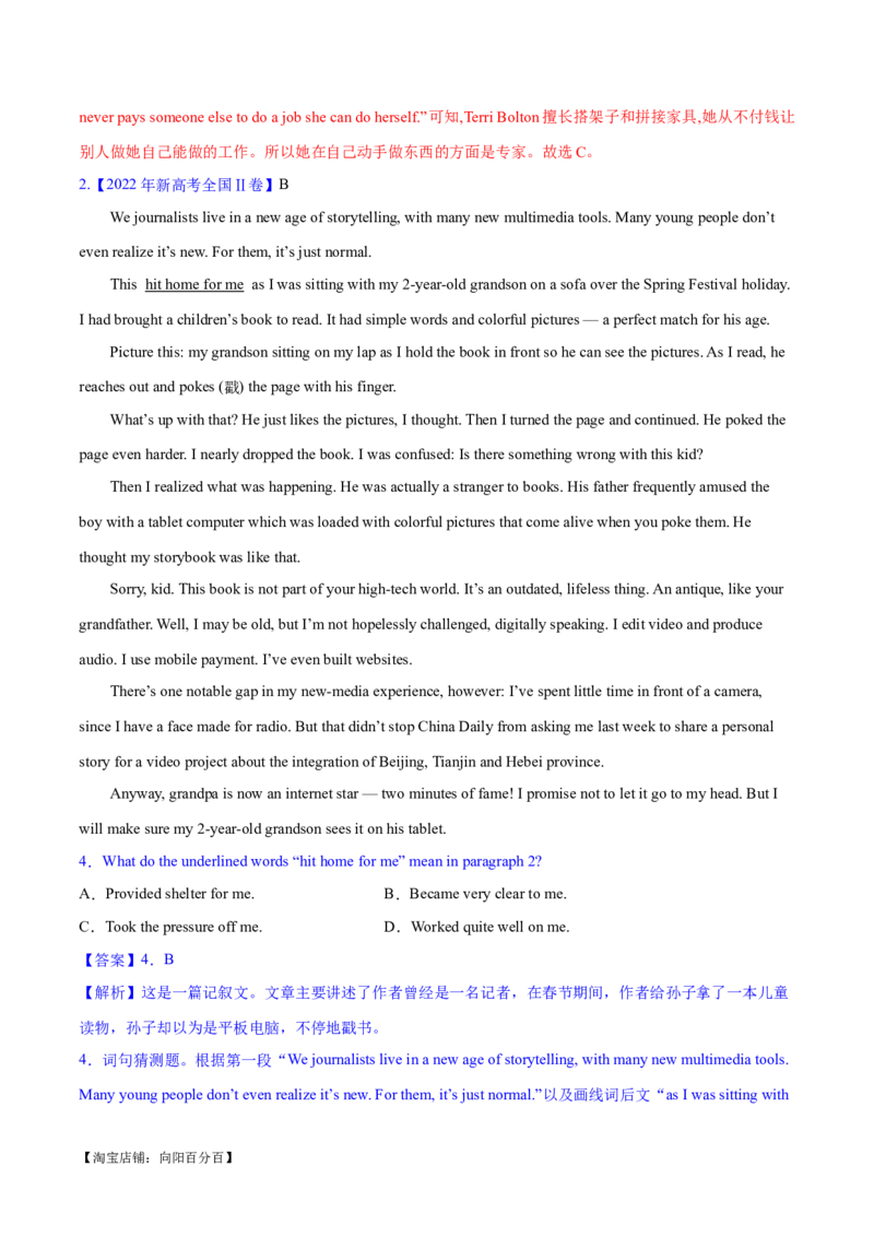 专题04阅读理解之猜测词义题（练习）（解析版）_03高考英语_新高考复习资料_2024年新高考资料_二轮复习资料_2024年高考英语二轮复习讲练测（新教材新高考）_第二部分阅读