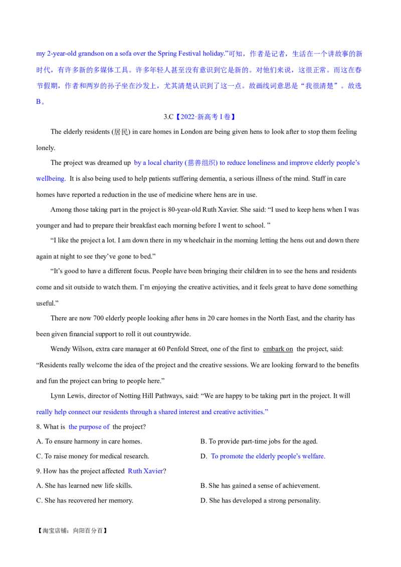 专题04阅读理解之猜测词义题（练习）（解析版）_03高考英语_新高考复习资料_2024年新高考资料_二轮复习资料_2024年高考英语二轮复习讲练测（新教材新高考）_第二部分阅读