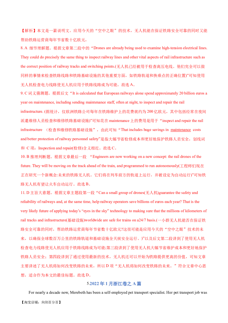 专题04阅读理解之猜测词义题（练习）（解析版）_03高考英语_新高考复习资料_2024年新高考资料_二轮复习资料_2024年高考英语二轮复习讲练测（新教材新高考）_第二部分阅读