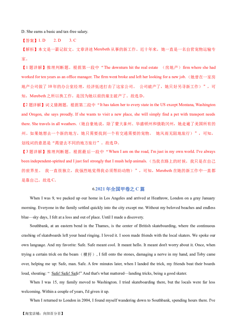 专题04阅读理解之猜测词义题（练习）（解析版）_03高考英语_新高考复习资料_2024年新高考资料_二轮复习资料_2024年高考英语二轮复习讲练测（新教材新高考）_第二部分阅读