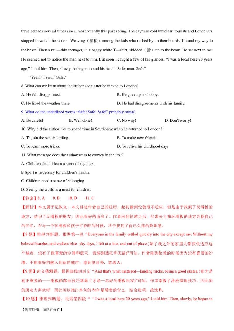 专题04阅读理解之猜测词义题（练习）（解析版）_03高考英语_新高考复习资料_2024年新高考资料_二轮复习资料_2024年高考英语二轮复习讲练测（新教材新高考）_第二部分阅读