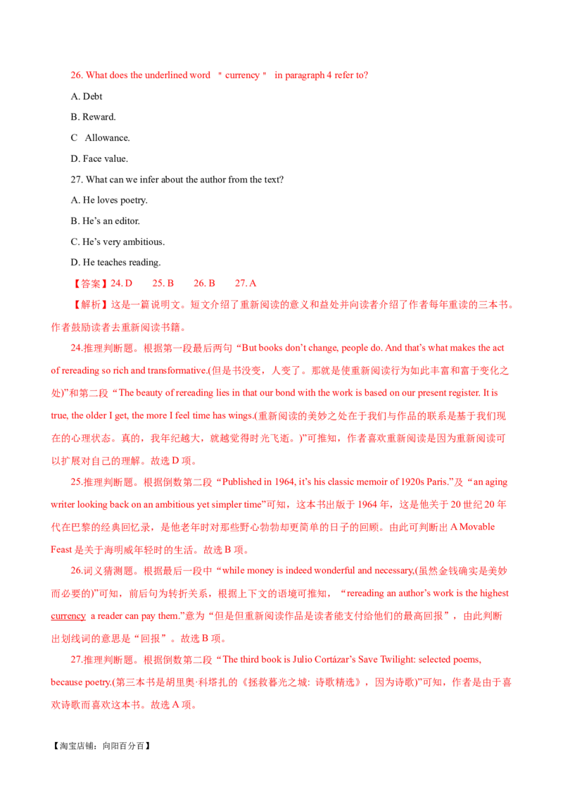 专题04阅读理解之猜测词义题（练习）（解析版）_03高考英语_新高考复习资料_2024年新高考资料_二轮复习资料_2024年高考英语二轮复习讲练测（新教材新高考）_第二部分阅读