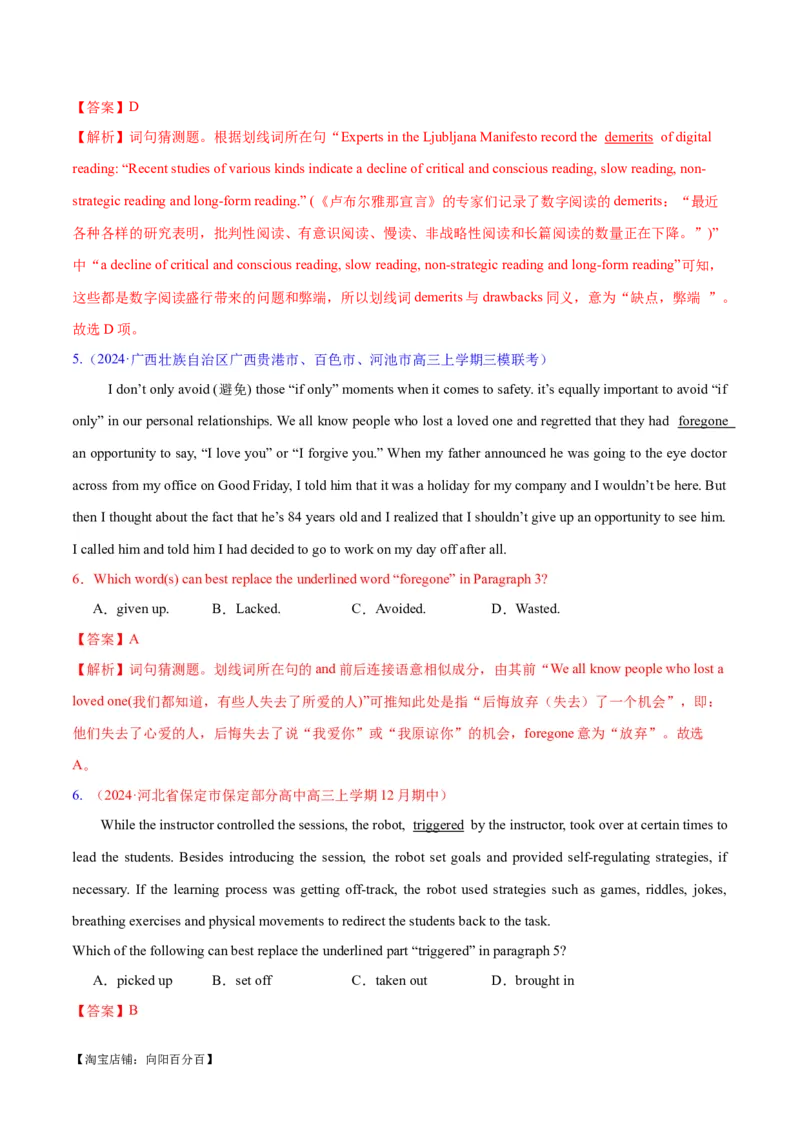 专题04阅读理解之猜测词义题（练习）（解析版）_03高考英语_新高考复习资料_2024年新高考资料_二轮复习资料_2024年高考英语二轮复习讲练测（新教材新高考）_第二部分阅读