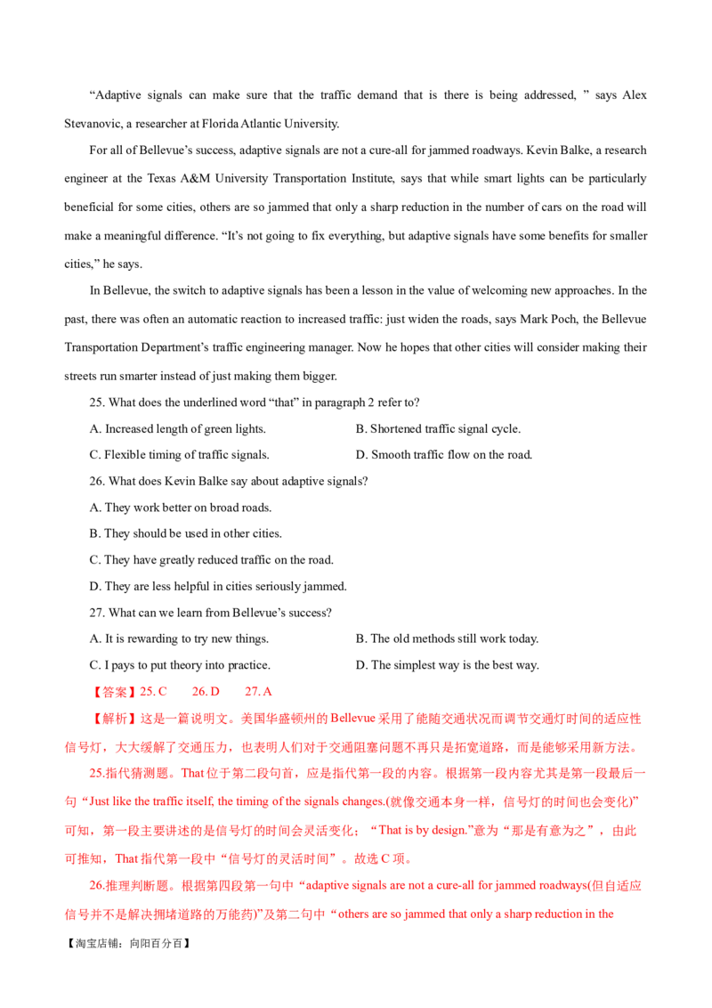 专题04阅读理解之猜测词义题（练习）（解析版）_03高考英语_新高考复习资料_2024年新高考资料_二轮复习资料_2024年高考英语二轮复习讲练测（新教材新高考）_第二部分阅读