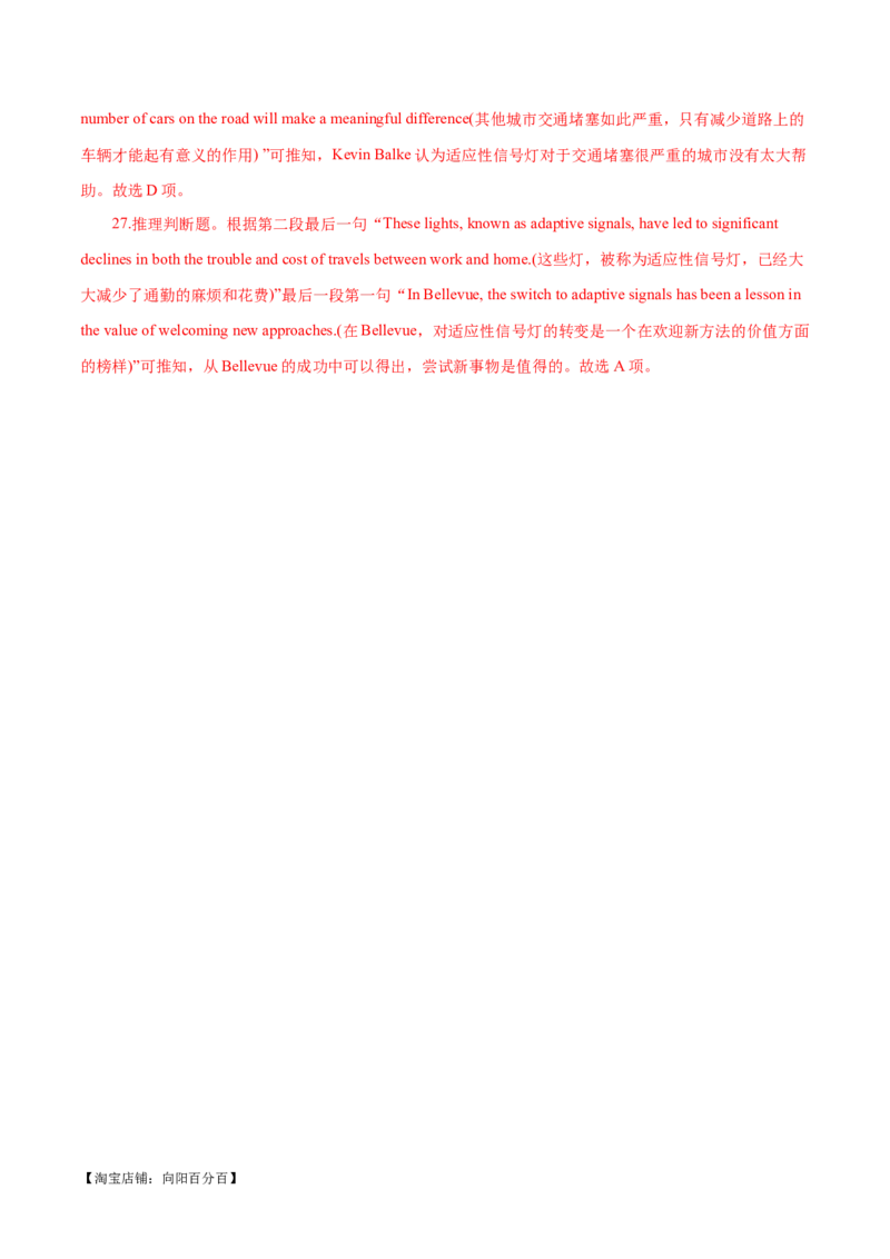 专题04阅读理解之猜测词义题（练习）（解析版）_03高考英语_新高考复习资料_2024年新高考资料_二轮复习资料_2024年高考英语二轮复习讲练测（新教材新高考）_第二部分阅读