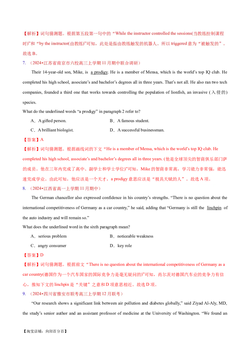 专题04阅读理解之猜测词义题（练习）（解析版）_03高考英语_新高考复习资料_2024年新高考资料_二轮复习资料_2024年高考英语二轮复习讲练测（新教材新高考）_第二部分阅读