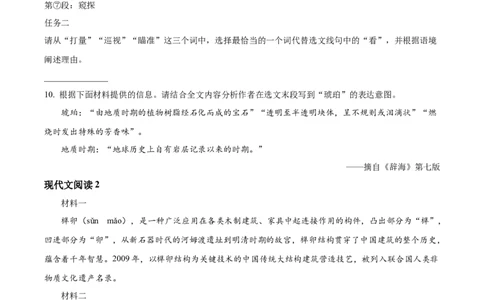 2025年贵州省中考语文真题（原卷版）_贵州中考_1.贵州中考语文（2008-2025）