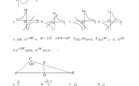 2022年贵州省安顺市中考数学真题（原卷版）_贵州中考_2.贵州中考数学（2008-2025）_安顺数学12-24