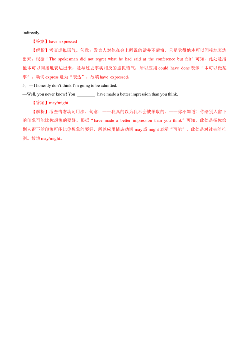 专题05情态动词和虚拟语气（讲义）（解析版）_02高考数学_2025年新高考资料_二轮复习_01高考语文等多个文件_上好课2025年高考英语二轮复习讲练测（新高考通用）_第三部分语法知识