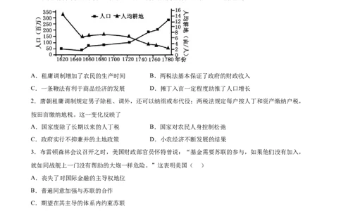 专题05中西方的货币与税收制度（原卷版）-备战2023年高考历史一轮复习考点微专题（新高考地区专用）_07高考历史_新高考复习资料_2023年新高考复习资料