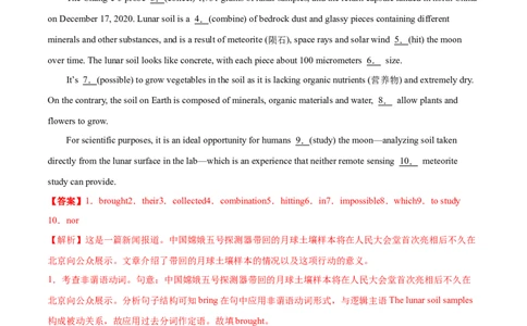 专题05现在分词第5讲-现在分词---2022年高考英语一轮复习讲练测（新教材新高考）（测）（教师版）_03高考英语_新高考复习资料_2022年新高考资料_2022年新高考英语一轮复习