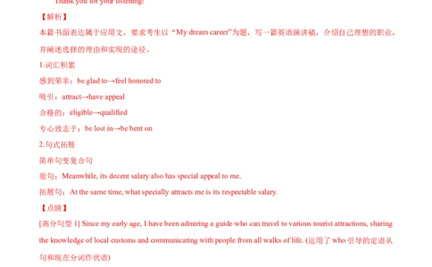 专题05现在分词第5讲-现在分词---2022年高考英语一轮复习讲练测（新教材新高考）（测）（教师版）_03高考英语_新高考复习资料_2022年新高考资料_2022年新高考英语一轮复习