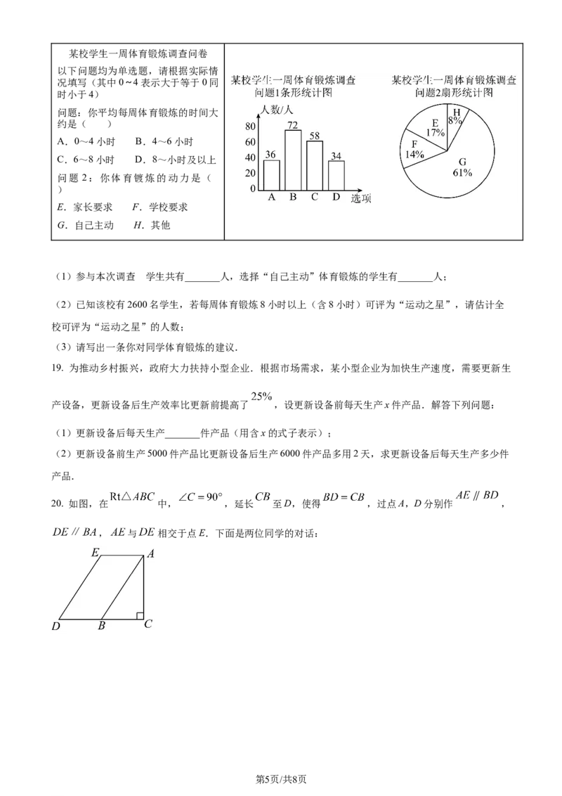 2023年贵州省中考数学真题（原卷版）_贵州中考_2.贵州中考数学（2008-2025）_黔南州数学15-2023+24
