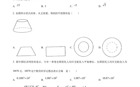 2023年贵州省中考数学真题（原卷版）_贵州中考_2.贵州中考数学（2008-2025）_黔南州数学15-2023+24