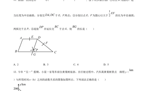 2023年贵州省中考数学真题（原卷版）_贵州中考_2.贵州中考数学（2008-2025）_黔南州数学15-2023+24