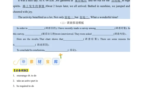 专题04活动报道（原卷版）_02高考数学_2025年新高考资料_二轮复习_01高考语文等多个文件_高分&middot;技能2025年高考英语写作常考题型全面突破