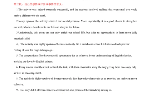 专题04活动报道（原卷版）_02高考数学_2025年新高考资料_二轮复习_01高考语文等多个文件_高分&middot;技能2025年高考英语写作常考题型全面突破