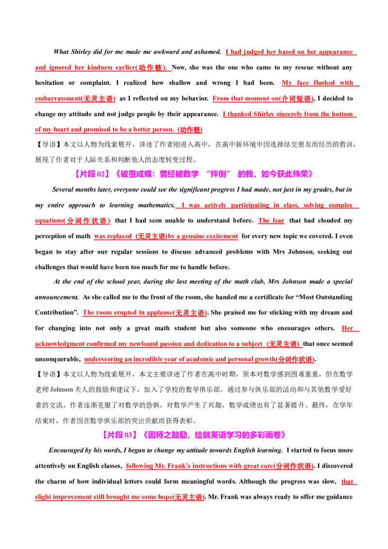 专题06读后续写校园生活类话题（测试）原卷版_02高考数学_2025年新高考资料_二轮复习_01高考语文等多个文件_上好课2025年高考英语二轮复习讲练测（新高考通用）_第七部分写作