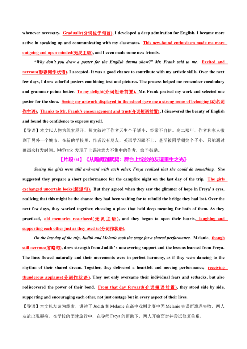 专题06读后续写校园生活类话题（测试）原卷版_02高考数学_2025年新高考资料_二轮复习_01高考语文等多个文件_上好课2025年高考英语二轮复习讲练测（新高考通用）_第七部分写作
