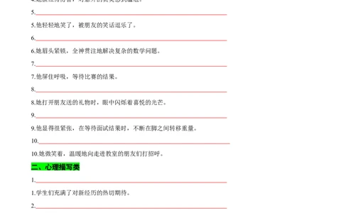 专题06读后续写校园生活类话题（测试）原卷版_02高考数学_2025年新高考资料_二轮复习_01高考语文等多个文件_上好课2025年高考英语二轮复习讲练测（新高考通用）_第七部分写作