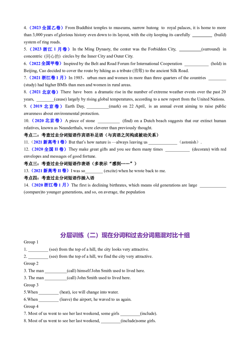 专题04过去分词七大典型用法（讲案）（快问快答+考点细目+精讲精练+真题分类+作文升格+原创语填）原卷版_03高考英语_新高考复习资料_2025年新高考复习_2025年高考英语一轮复习知识清单