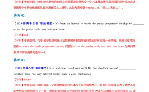 专题06并列句、三大从句及特殊句式的探究（讲义）（解析版）-高频考点解密2024年高考英语二轮复习高频考点追踪与预测（新高考专用）_03高考英语_新高考复习资料_2024年新高考资料