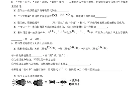 2025年贵州省中考化学真题+_贵州中考_六盘水_5.六盘水中考化学（2015-2025）缺18