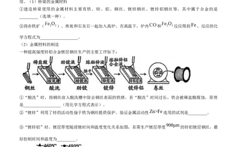 2025年贵州省中考化学真题+_贵州中考_六盘水_5.六盘水中考化学（2015-2025）缺18