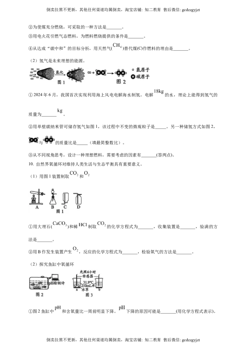 2025年贵州省中考化学真题（原卷版）_贵州中考_六盘水_5.六盘水中考化学（2015-2025）缺18_2025年贵州省中考化学真题（原卷版+解析版）