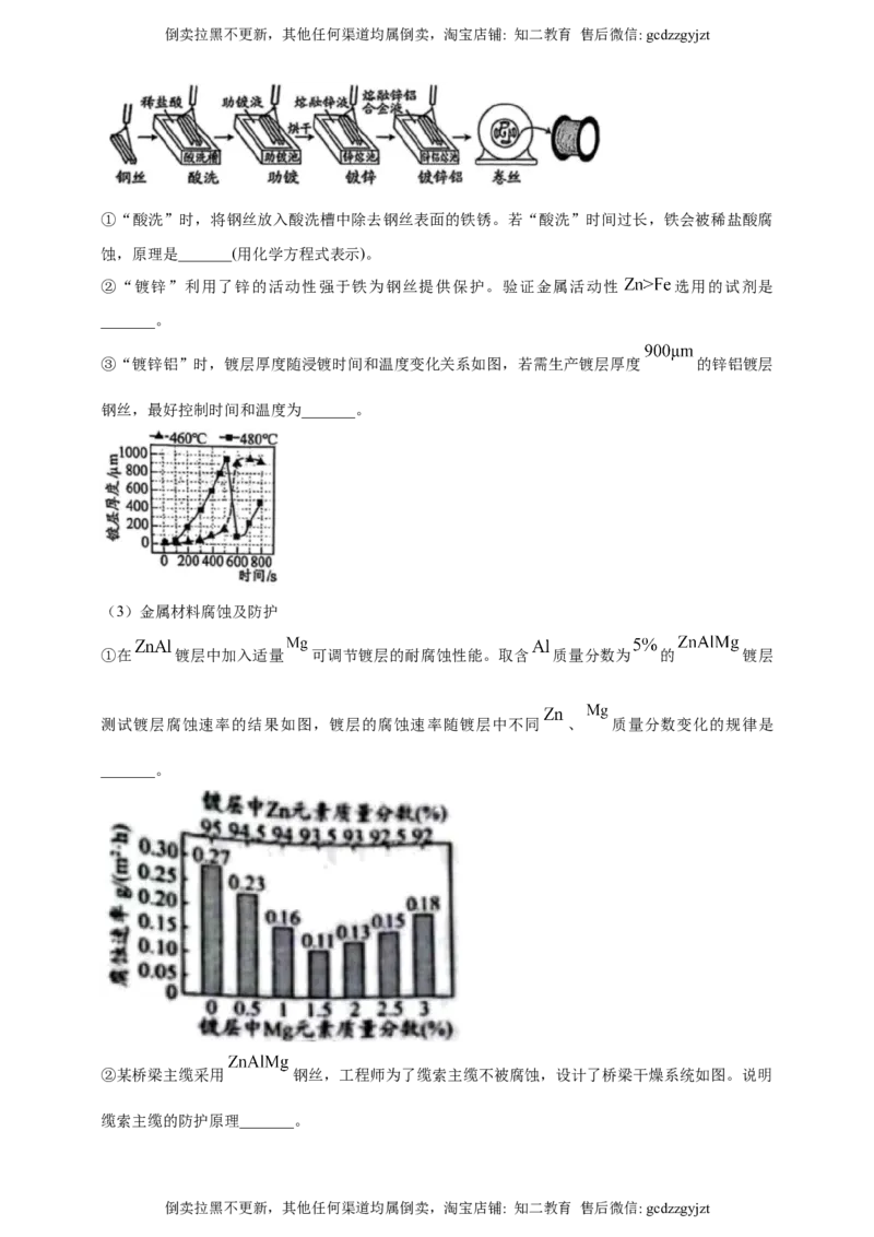 2025年贵州省中考化学真题（原卷版）_贵州中考_六盘水_5.六盘水中考化学（2015-2025）缺18_2025年贵州省中考化学真题（原卷版+解析版）