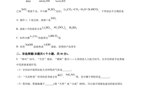 2025年贵州省中考化学真题（原卷版）_贵州中考_六盘水_5.六盘水中考化学（2015-2025）缺18_2025年贵州省中考化学真题（原卷版+解析版）