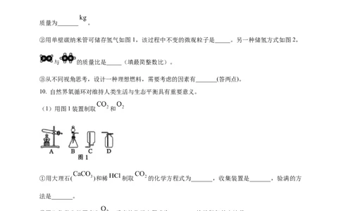 2025年贵州省中考化学真题（原卷版）_贵州中考_六盘水_5.六盘水中考化学（2015-2025）缺18_2025年贵州省中考化学真题（原卷版+解析版）