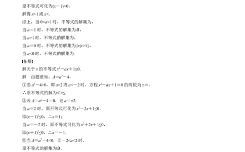 专题05二次函数与一元二次方程、不等式（思维导图+知识清单+核心素养分析+方法归纳）（原卷版）_02高考数学_2025年新高考资料_一轮复习