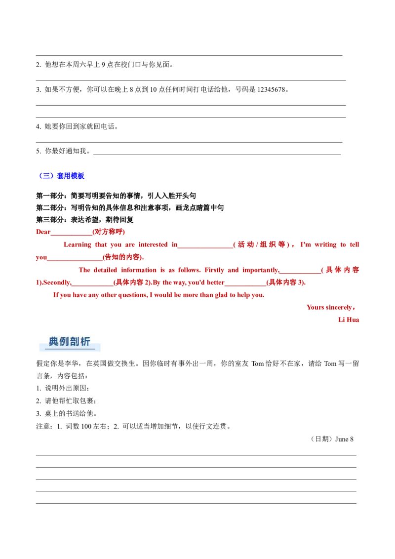 专题04应用文写作之征文投稿演讲稿类（原题版）_03高考英语_2025年新高考资料_二轮复习_2025年高考英语二轮热点题型归纳与变式演练（新高考通用）340016860_第三部分写作