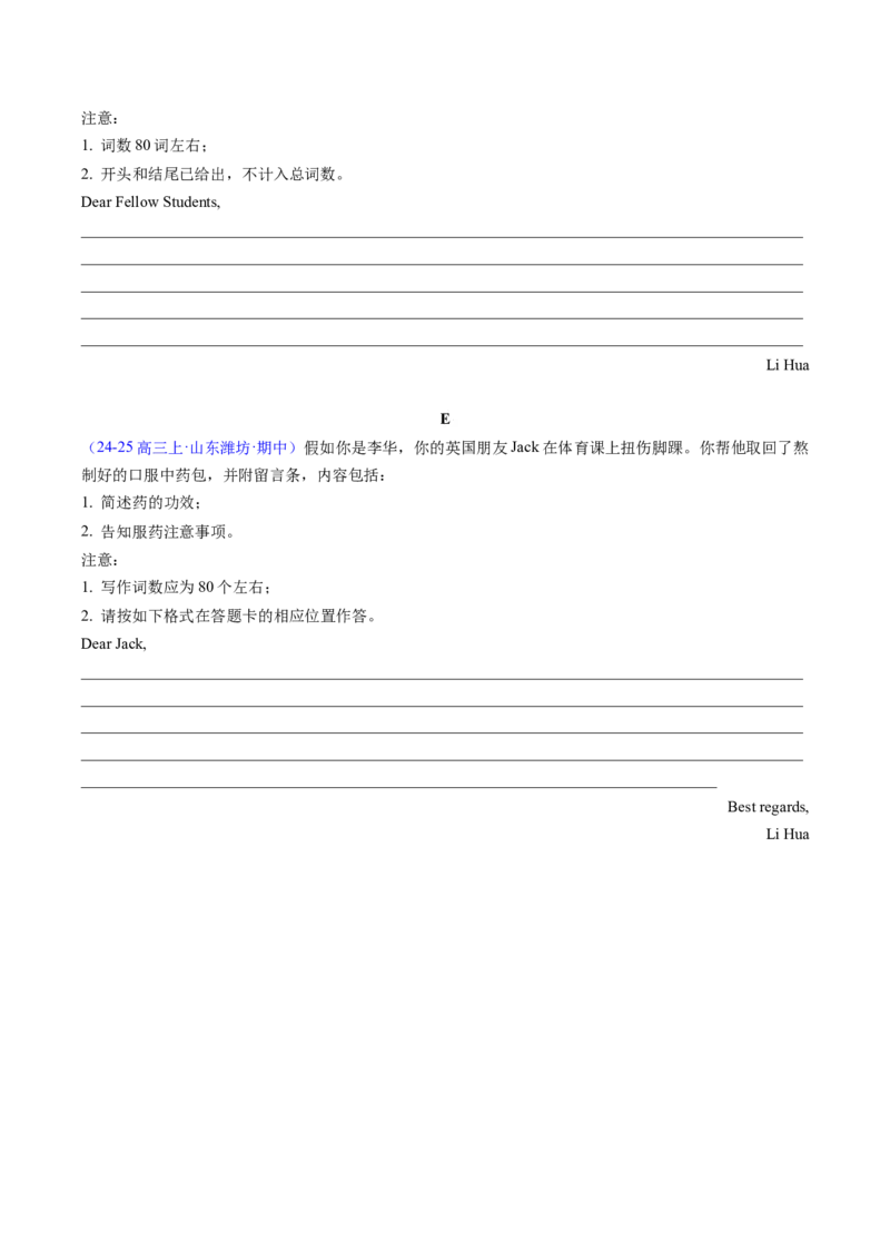 专题04应用文写作之征文投稿演讲稿类（原题版）_03高考英语_2025年新高考资料_二轮复习_2025年高考英语二轮热点题型归纳与变式演练（新高考通用）340016860_第三部分写作