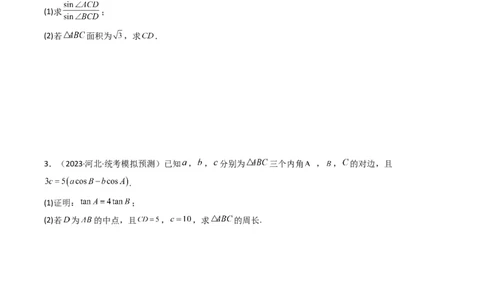 专题06解三角形（周长（边长）问题（含定值，最值，范围问题））(典型题型归类训练)（原卷版）_02高考数学_新高考复习资料_2024年新高考资料_专项复习资料