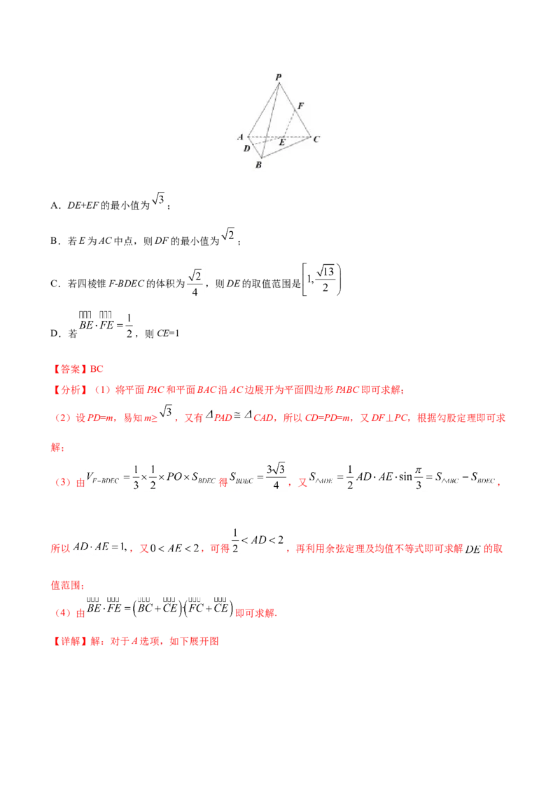 专题04立体几何-2021年高考真题和模拟题数学（文）分项汇编（全国通用）（解析版）_02高考数学_新高考复习资料_2023年新高考资料_一轮复习_2023新高考大一轮复习讲义+课件