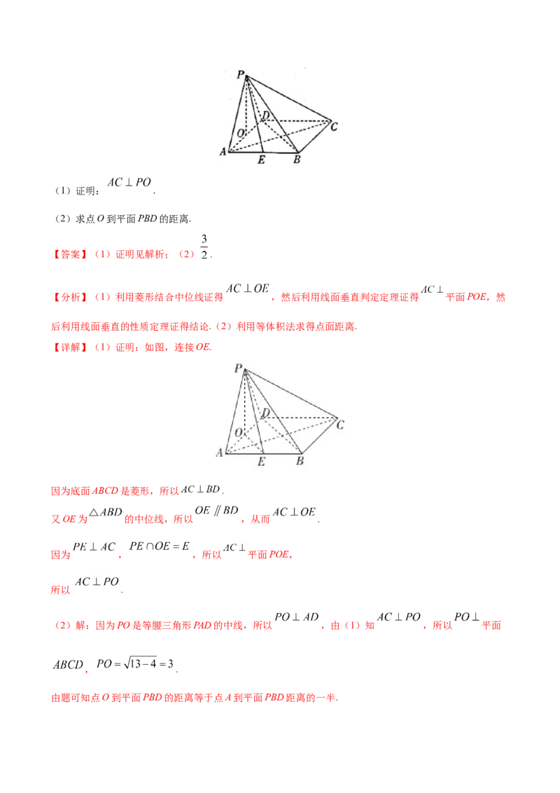 专题04立体几何-2021年高考真题和模拟题数学（文）分项汇编（全国通用）（解析版）_02高考数学_新高考复习资料_2023年新高考资料_一轮复习_2023新高考大一轮复习讲义+课件