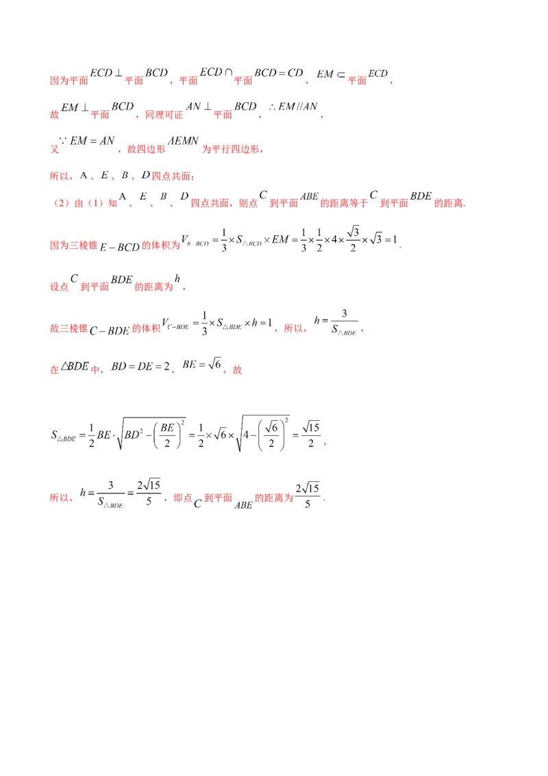 专题04立体几何-2021年高考真题和模拟题数学（文）分项汇编（全国通用）（解析版）_02高考数学_新高考复习资料_2023年新高考资料_一轮复习_2023新高考大一轮复习讲义+课件