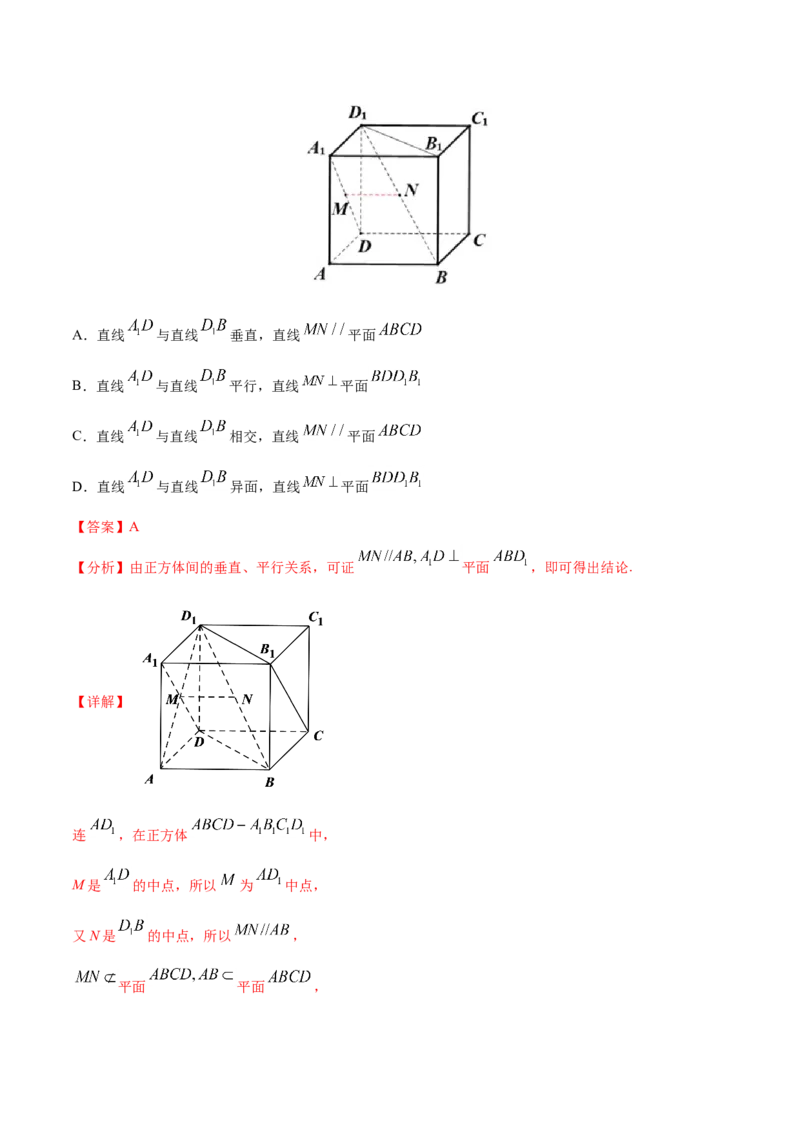 专题04立体几何-2021年高考真题和模拟题数学（文）分项汇编（全国通用）（解析版）_02高考数学_新高考复习资料_2023年新高考资料_一轮复习_2023新高考大一轮复习讲义+课件