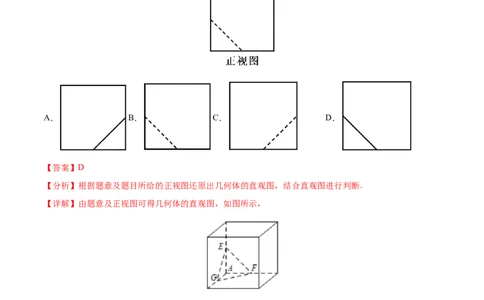 专题04立体几何-2021年高考真题和模拟题数学（文）分项汇编（全国通用）（解析版）_02高考数学_新高考复习资料_2023年新高考资料_一轮复习_2023新高考大一轮复习讲义+课件