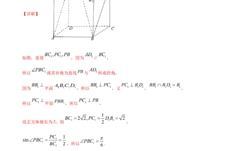 专题04立体几何-2021年高考真题和模拟题数学（文）分项汇编（全国通用）（解析版）_02高考数学_新高考复习资料_2023年新高考资料_一轮复习_2023新高考大一轮复习讲义+课件