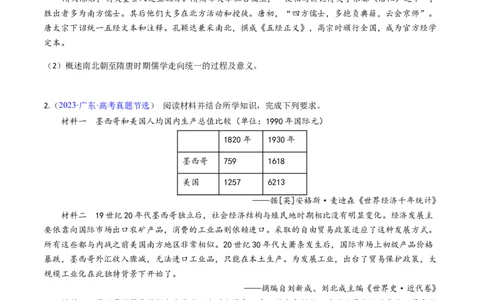 专题06影响、意义类非选择题（原卷版）_07高考历史_2024年新高考资料_2.2024二轮复习_2024年高考历史二轮热点题型归纳与变式演练（新高考通用）_主观题部分
